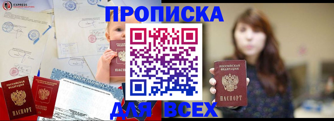 пропишу в квартире в Кирсе