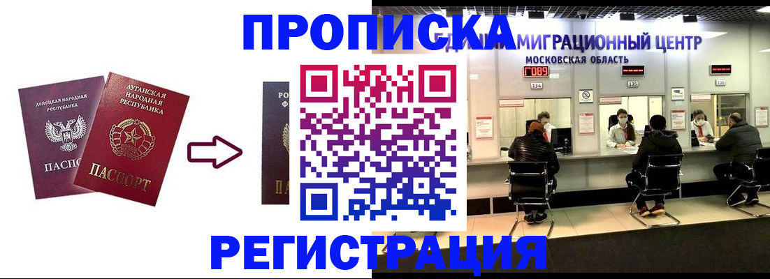 временная регистрация законно в Кирсе