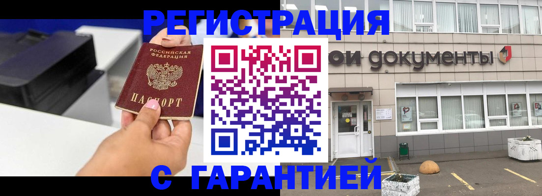 прописка регистрация в Кирсе