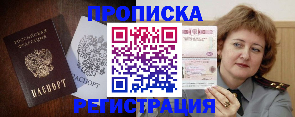 временная регистрация собственник в Кирсе