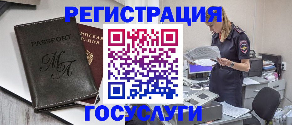 прописка законно в Кирсе