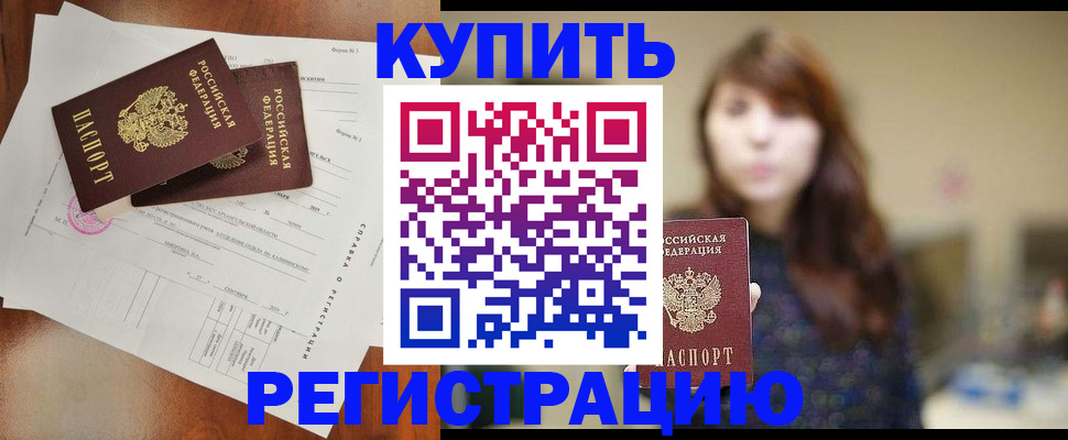 прописка поиск в Кирсе