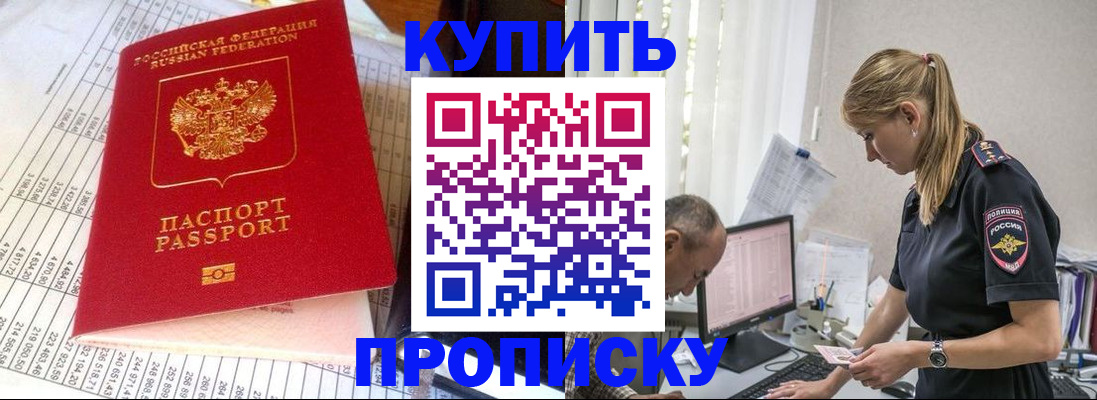 временная регистрация купить в Кирсе