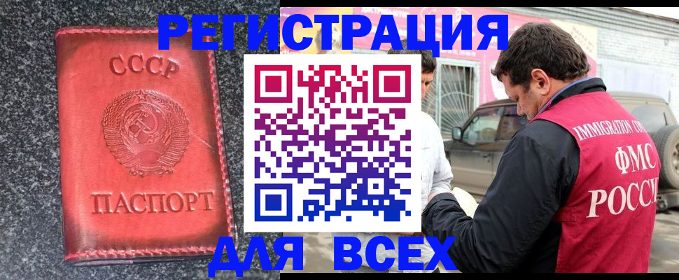 прописка иностранных граждан в Кирсе